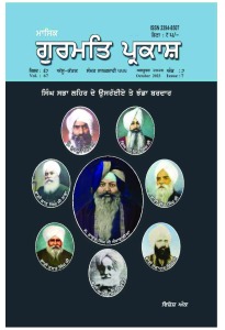 ਅਕਤੂਬਰ 