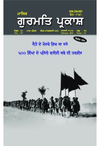 ਫ਼ਰਵਰੀ