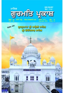 ਸਤੰਬਰ 