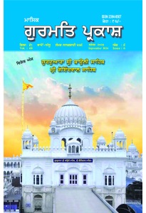 ਸਤੰਬਰ 