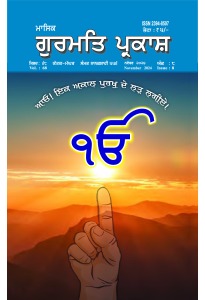 ਨਵੰਬਰ 