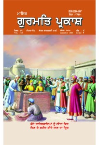 ਦਸੰਬਰ 