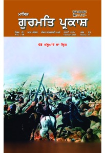 ਫ਼ਰਵਰੀ