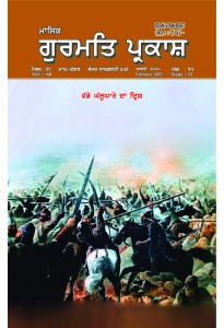 ਫ਼ਰਵਰੀ