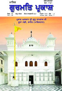 ਅਕਤੂਬਰ 