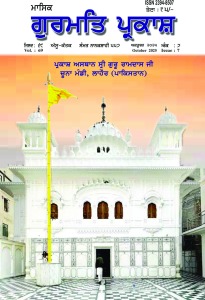 ਅਕਤੂਬਰ 