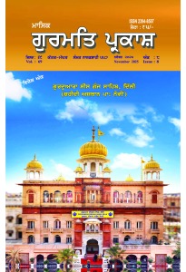 ਨਵੰਬਰ 