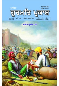 ਸਤੰਬਰ 