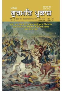 ਮਾਰਚ