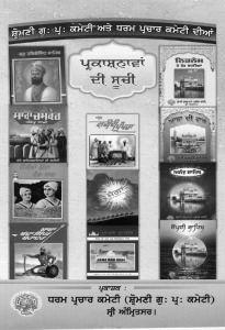 ਕਿਤਾਬਾਂ ਦੀ ਸੂਚੀ