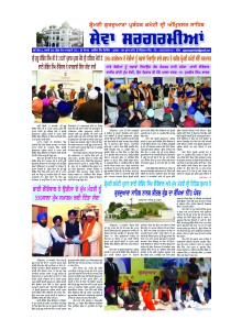 ਫ਼ਰਵਰੀ