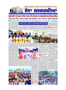 ਅਗਸਤ 