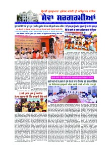 ਅਕਤੂਬਰ 