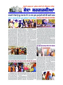 ਨਵੰਬਰ 