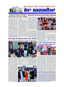 ਫ਼ਰਵਰੀ