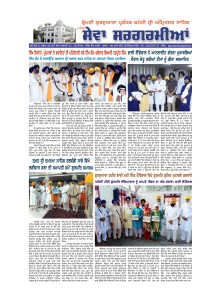 ਅਗਸਤ 