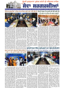 ਫ਼ਰਵਰੀ